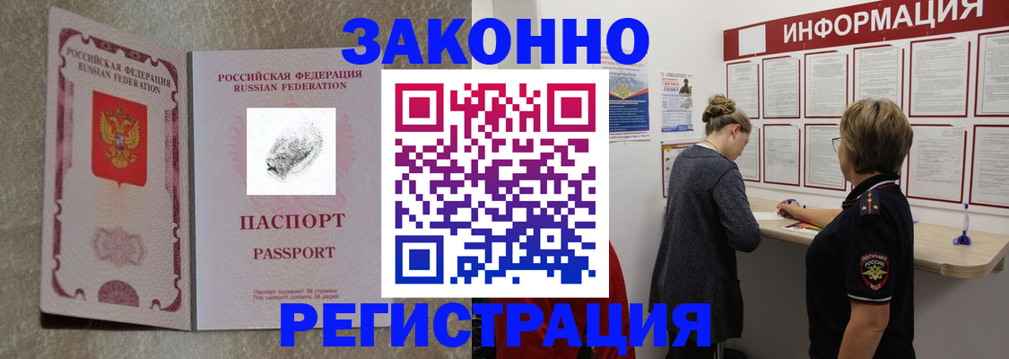 купить прописку в Киреевске