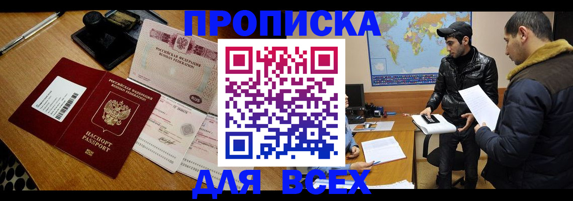 пропишу в квартире в Киреевске