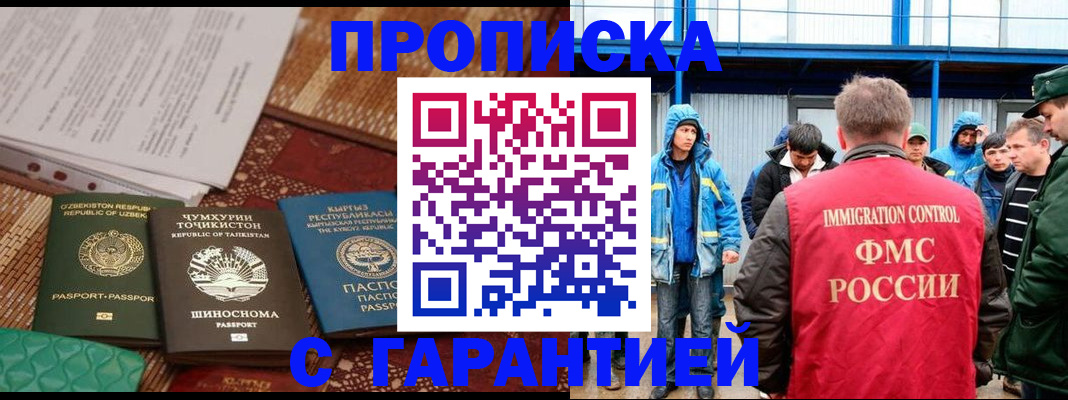 прописка в квартире в Киреевске