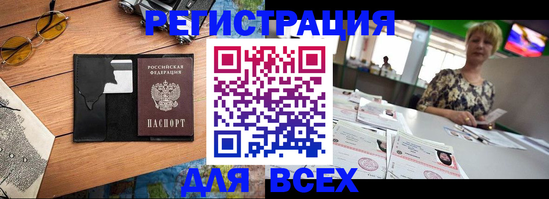 прописка для школы в Киреевске